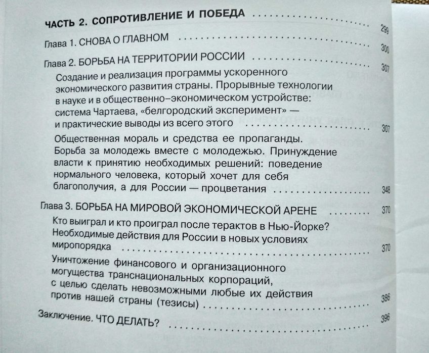 Комплект. Андреев: Набат. Н. Островский: Внутренний враг.