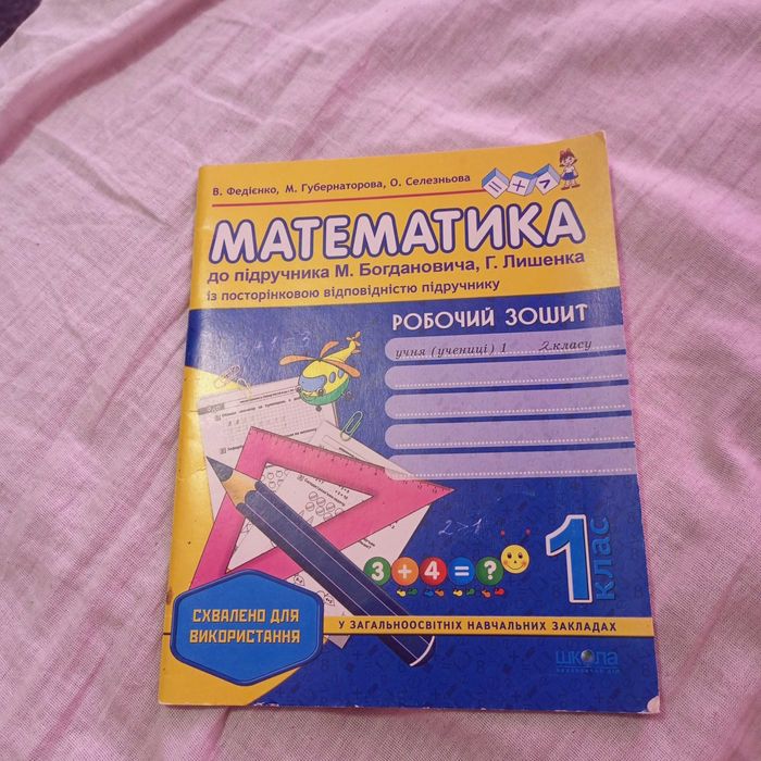 Книга Математика