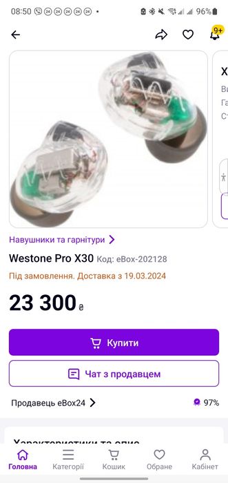 Навушники Westone pro x30