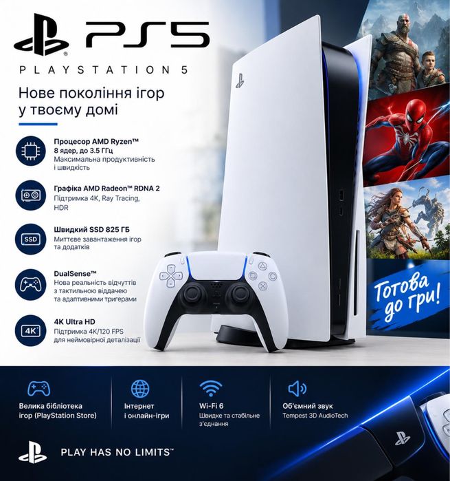 Sony PlayStation 5