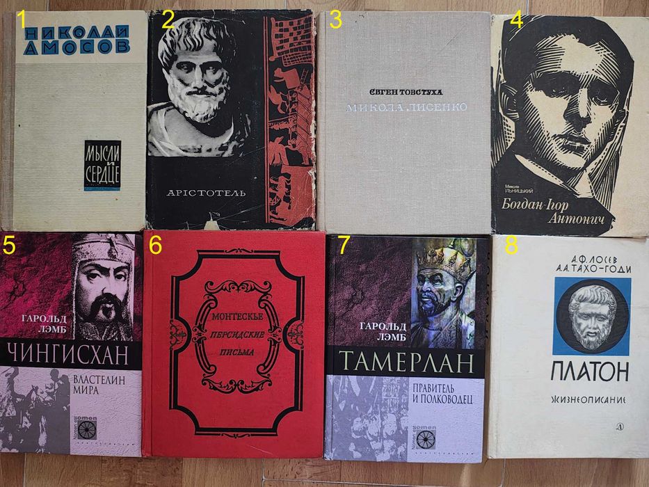 книги/біографія видатних людей/2