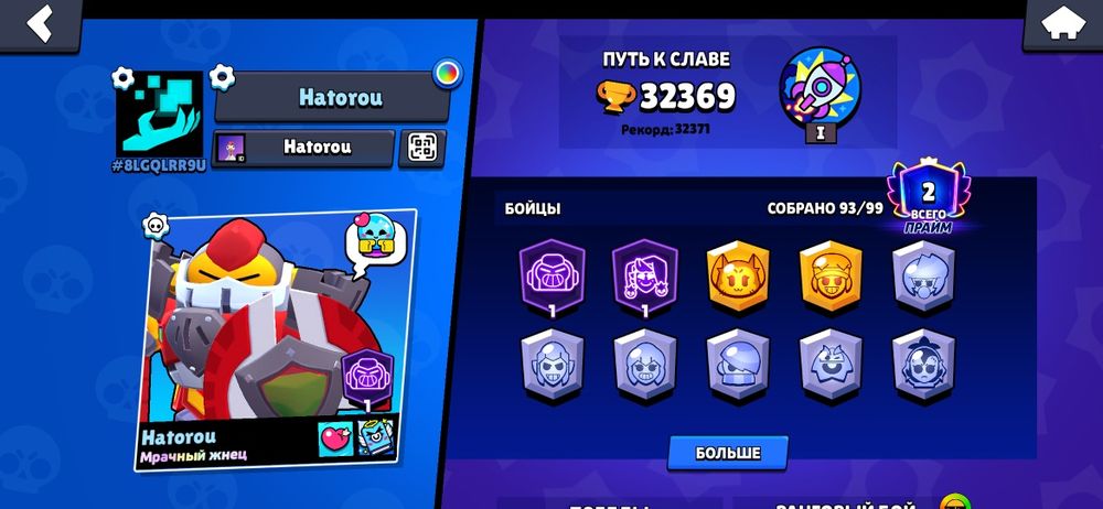 Продам Аккаунт Brawl Stars вместе с аккаунтом supercell