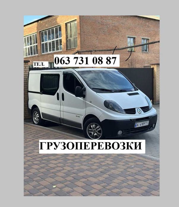 Вантажні перевезення Чернігів. Бус. Вантажники. Мікроавтобус.