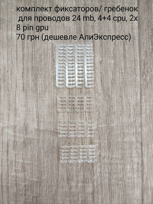 » Кастомные кабеля видеокарты процессора 8 6+2 4+4 pin фиксаторы зажим