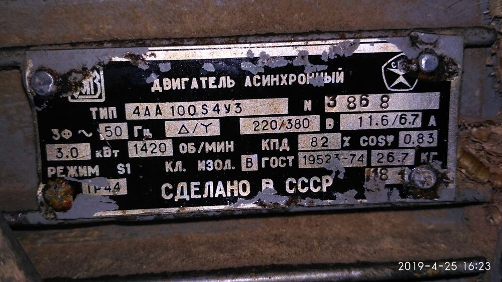 Цыркулярка с фуганком