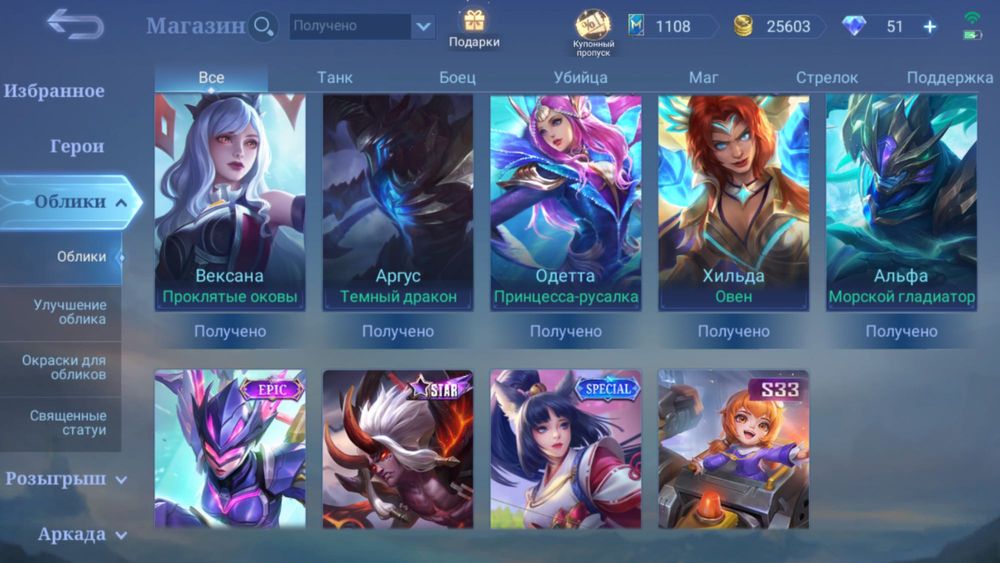 Продаю ак Mobile Legends