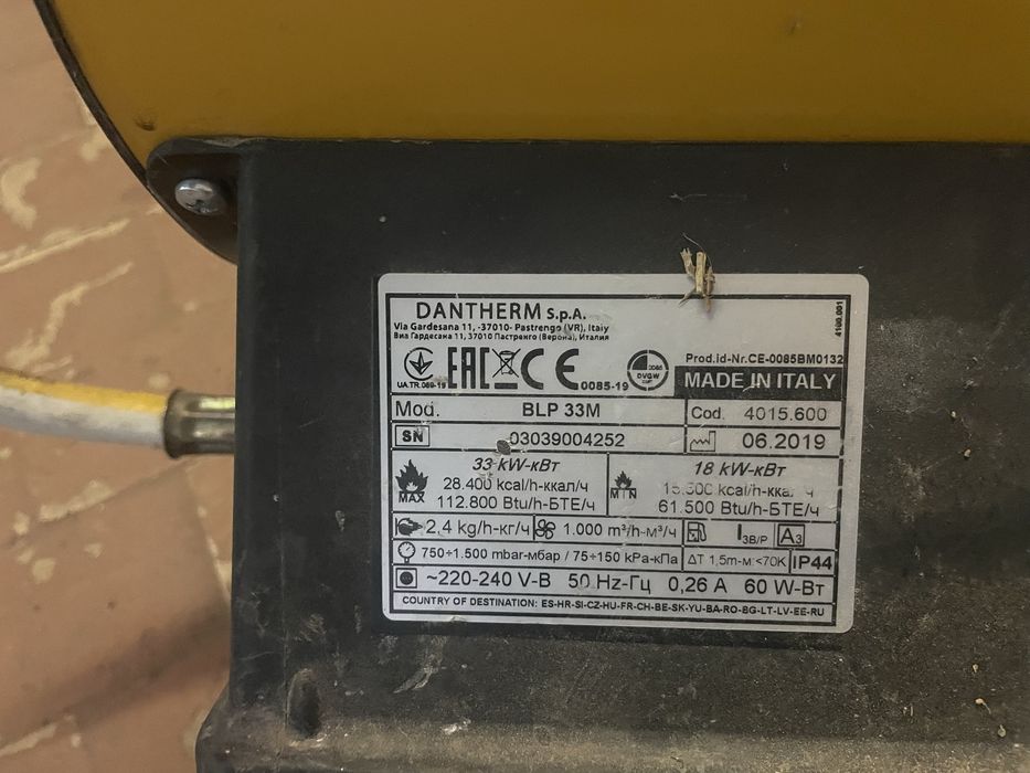 Газова теплова гармата Master BLP 33 M