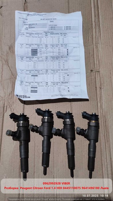 Форсунка Peugeot Citroen Ford 1.4 HDI 0445110075 9641496180 Тестовані