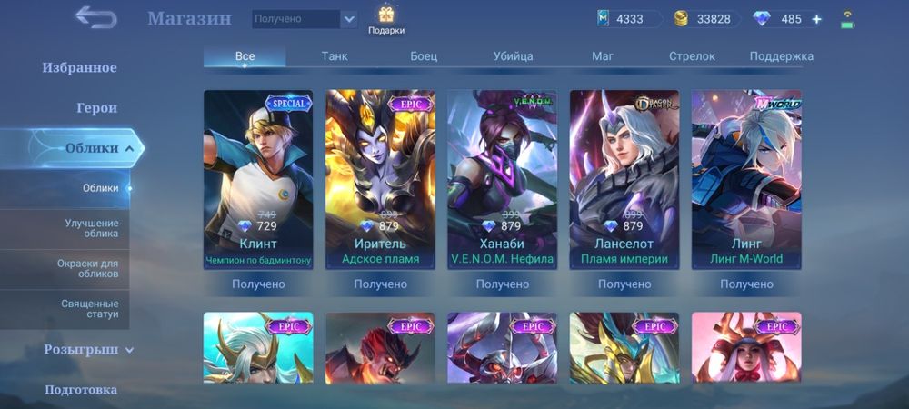 93 уровень, максимальный ранг миф честь 35, 250 обликов