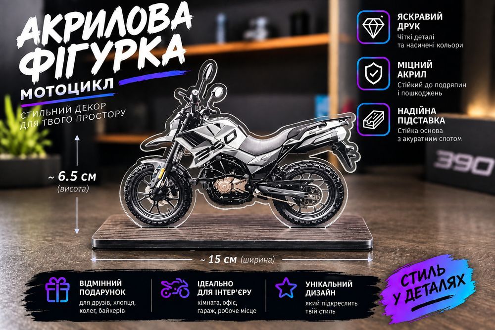 Акрилова статуетка з мотоциклом для дому, кімнати або гаража