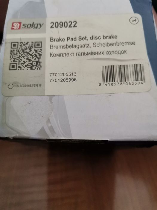 Гальмівні колодки Solgy 209022