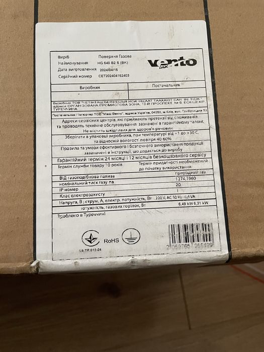 Варочная поверхность