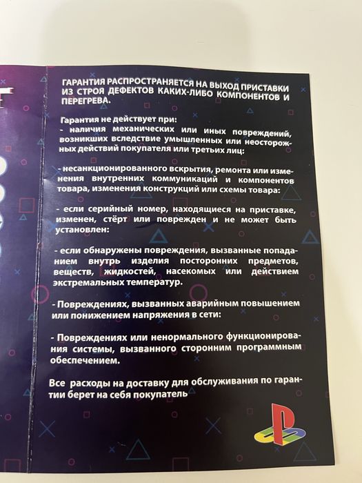 Магазин! Игровая консоль Playstation 4 FAT 500 GB + 60 Игр + 6 месяцев Гарантии