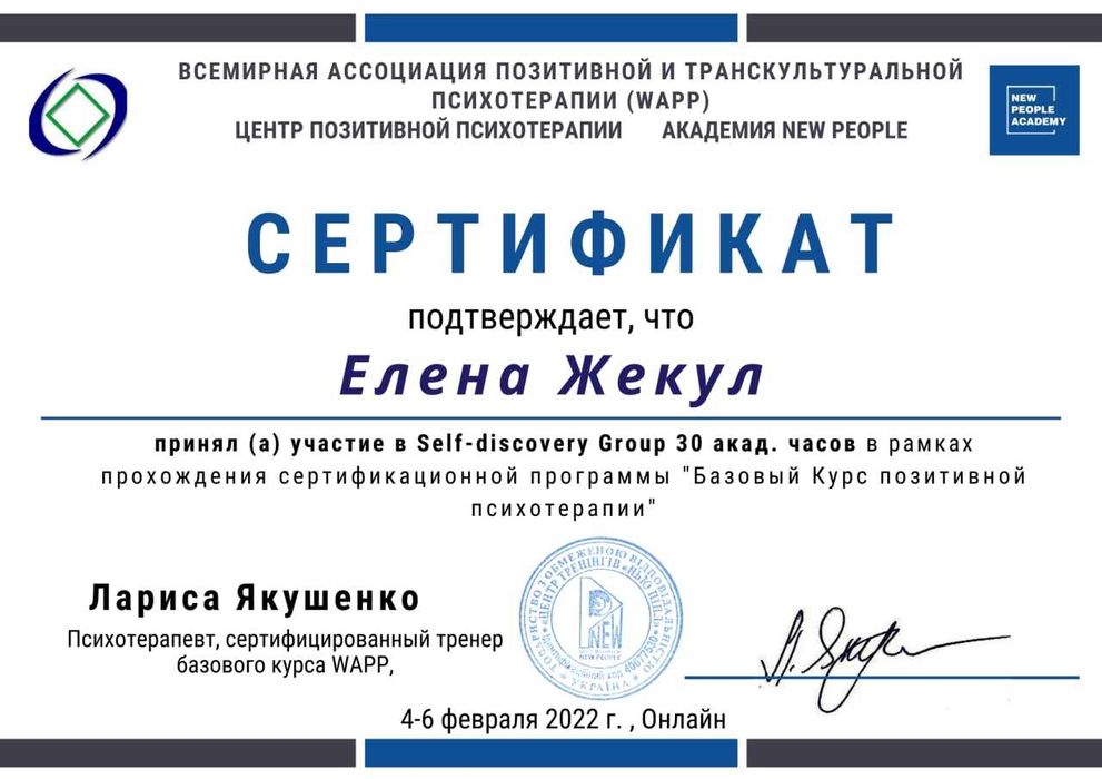 ПСИХОЛОГ-консультант онлайн