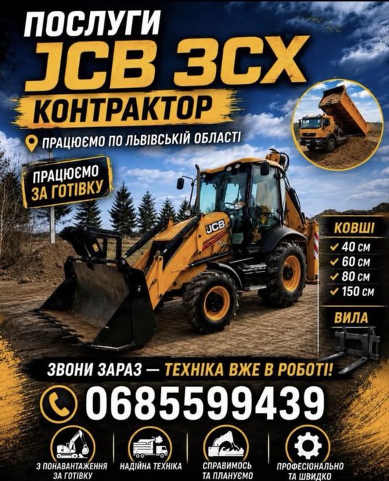 Оренда, послуги екскаватора JCB 3CX