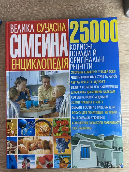 Книга, в гарному стані