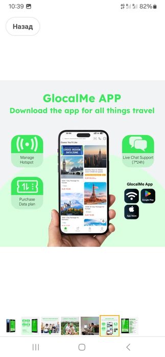 Мобільний WLAN-маршрутизатор GlocalMe G4Pro 4G LTE