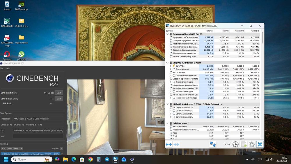 Комплект  ASRock B650 Pro RS , Ryzen 5 7500F основа ігрового ПК