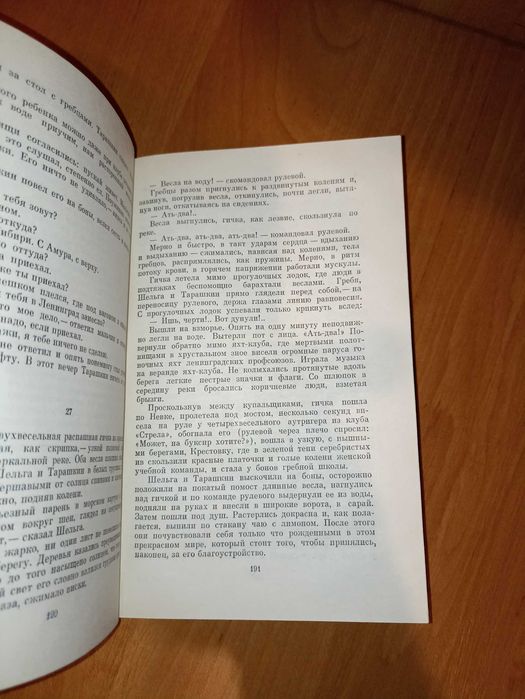 Книга «Аеліта. Гіперболоїд інженера Гаріна» Олексій Толстой