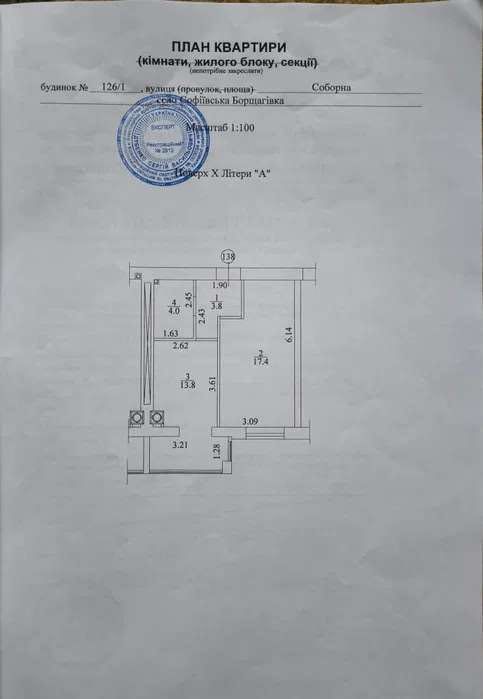Продаж 1-к. квартири ЖК "Софіївська Сфера" !Держ.програми!