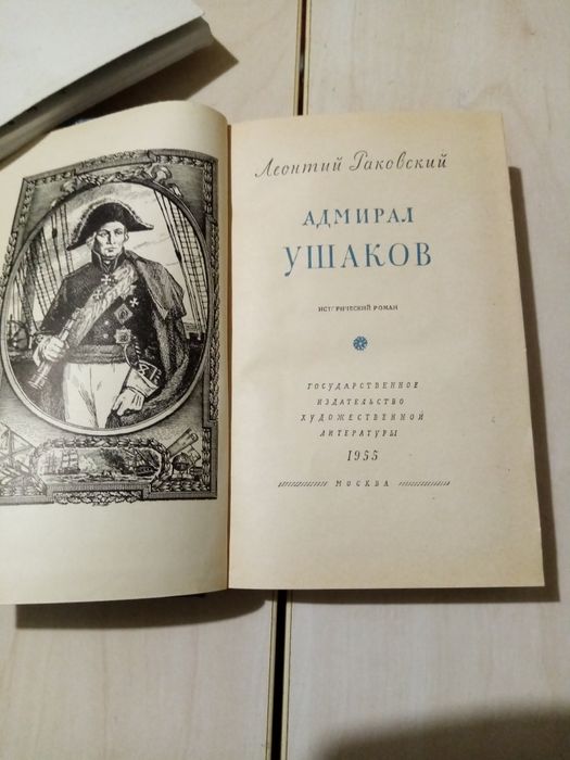 Книги СССР 50-х гг. Никулин, Раковский, Мамин-Сибиряк