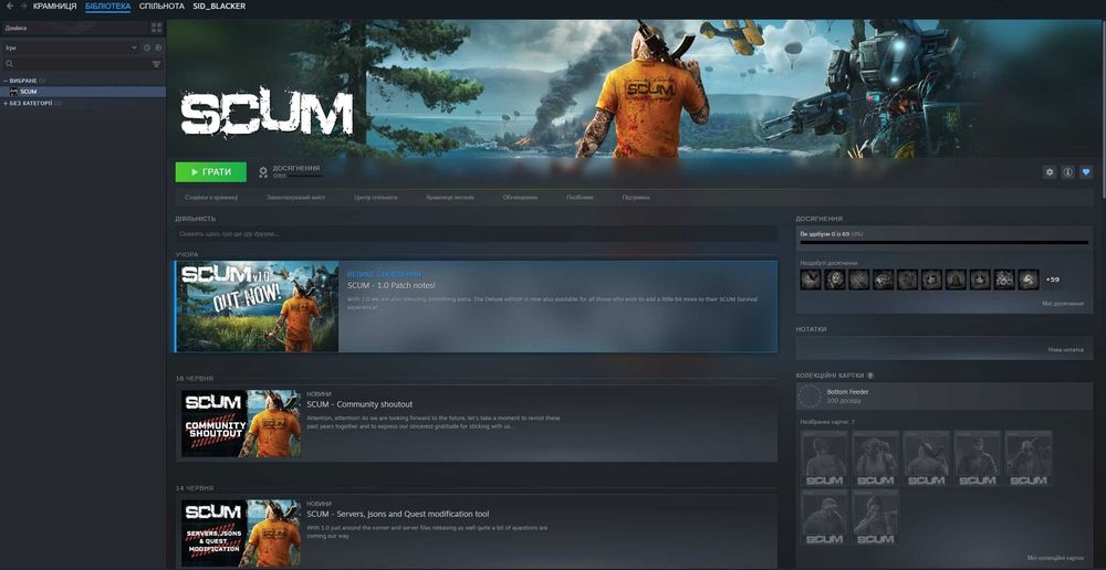 Акаунт Steam з грою SCUM + Supporter Pack