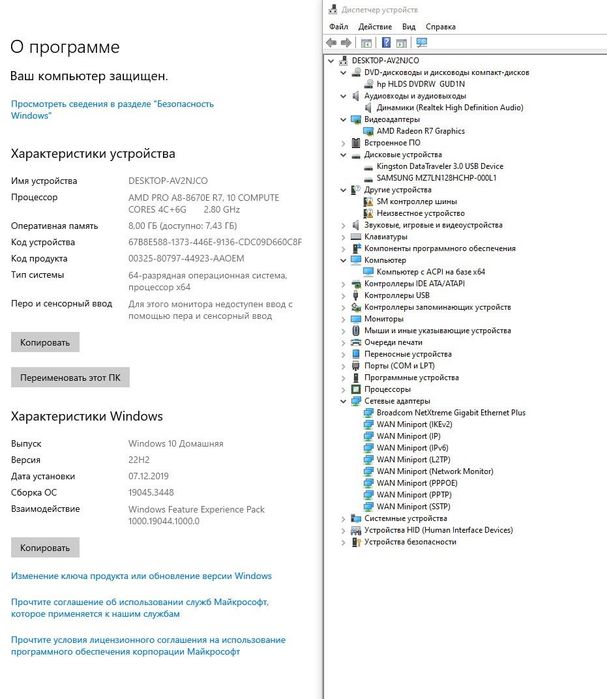 Офисный компьютер AMD Pro
A8 4 ядра x3.3GHz + 120GB
SSD(PC S710)