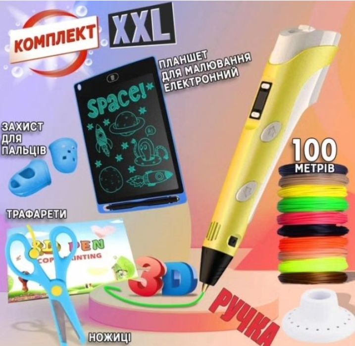 Набор ручка 3Dpen + планшет для рисования пластик 100м  3д ручка
