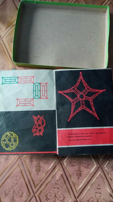 Конструктор поліетиленовий, новий, 1970-ті, СССР