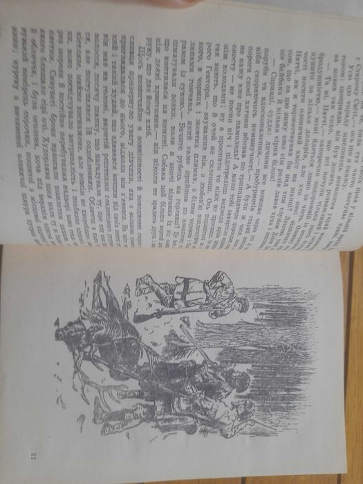 Дитячі книги на укр мові