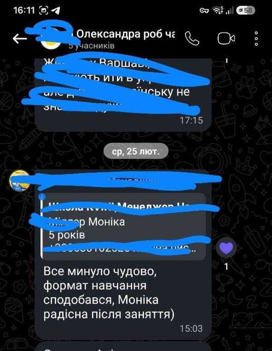Підготовка до школи