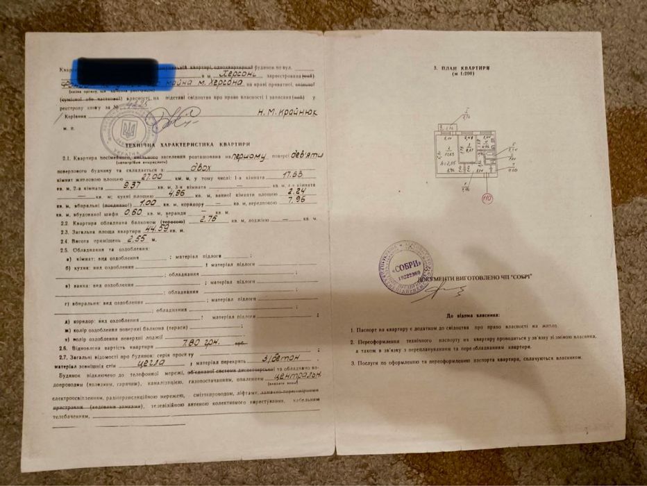 Продам 2-комн.квартиру Остров Патона