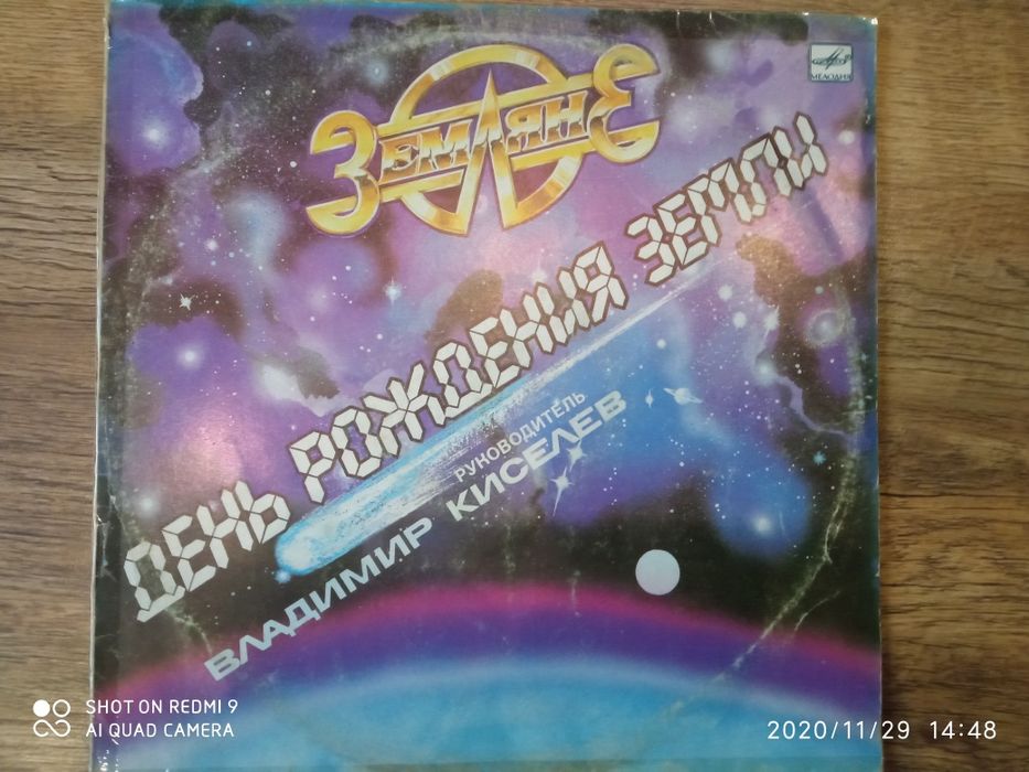 Платівки/Пластинки/Рок/