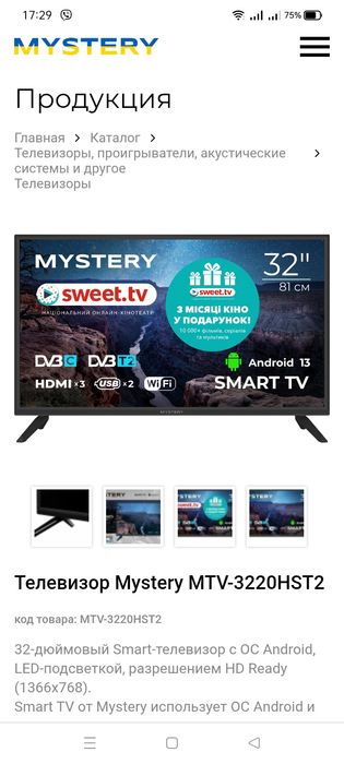 Новый SMART LED tел-р Android 14.WI-FI