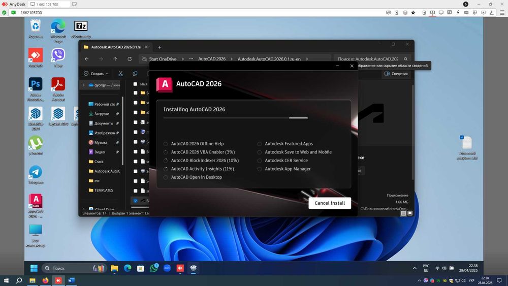 Autodesk AutoCAD (2014-2026) - на windows / на Mac OS