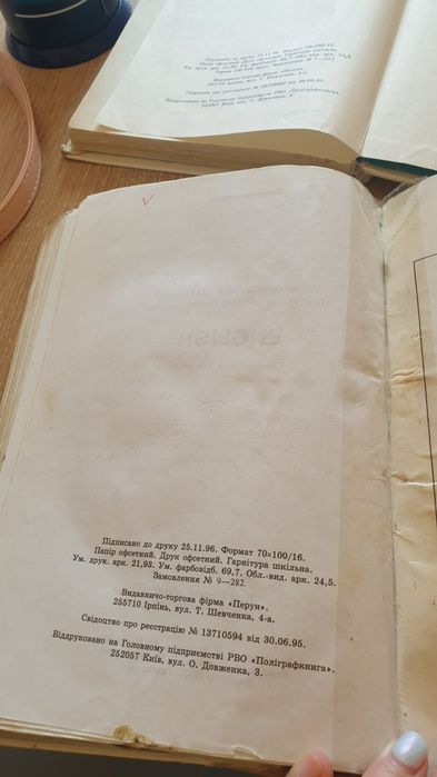 Плахотник англійська 3 клас English 1