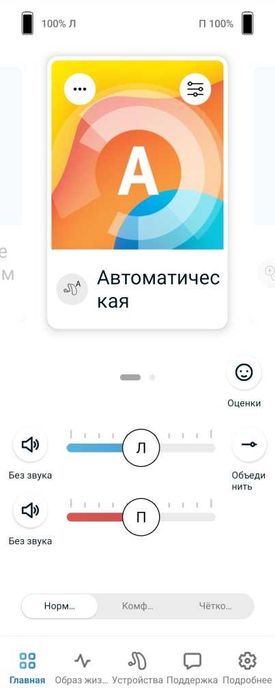 Слуховой аппарат премиум-класса Unitron Moxi S7-R комплект НОВЫЙ