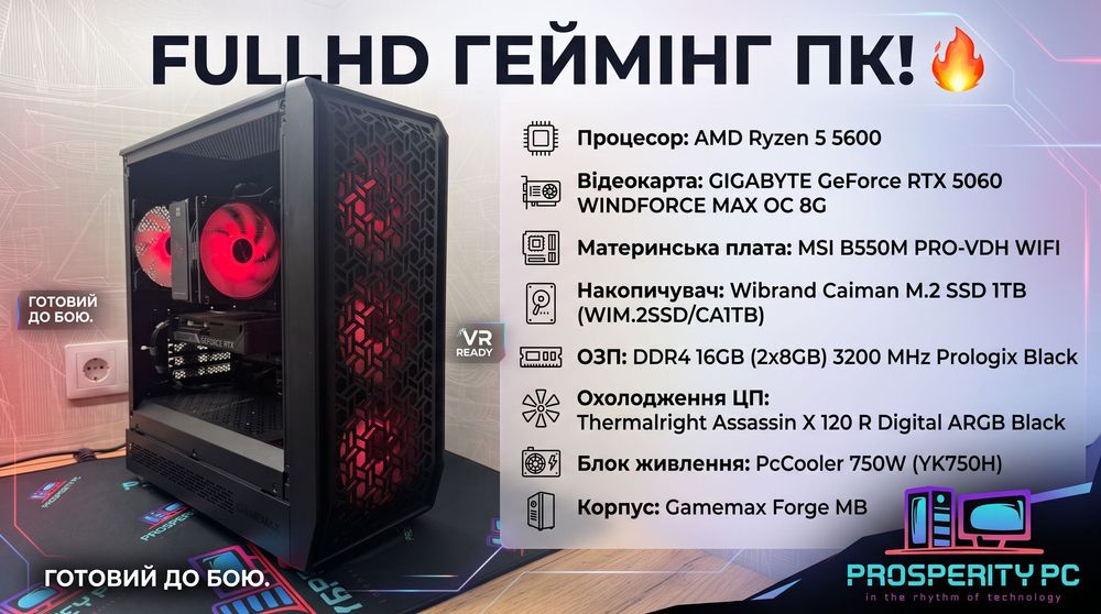 Яскравий, компактний, потужний ПК! НОВИЙ!!! Ryzen 5 5600 + RTX5060