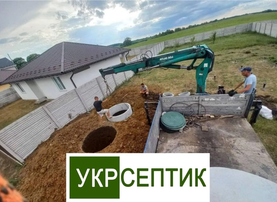 Копка септика під ключ. Каналізація с бетонних кілець. ukrseptik.com