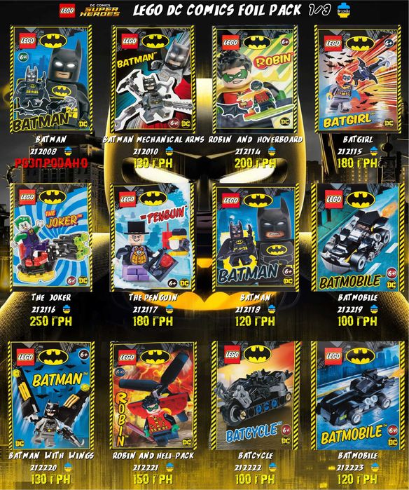 LEGO DC Comics Мініфігурки Бетмен Оновлення  30.08!