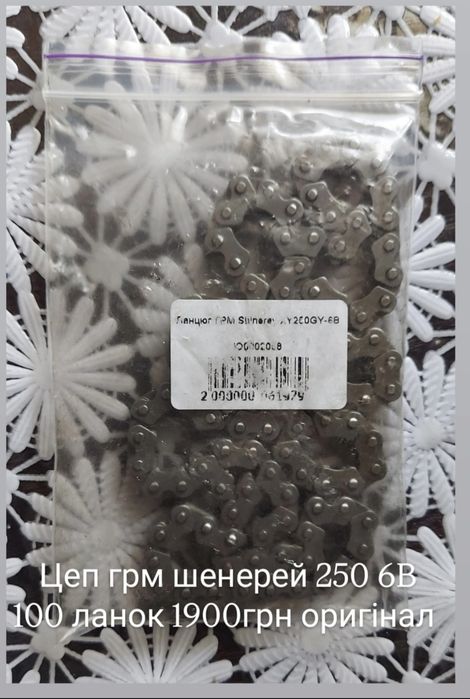 Запчастини дніпро 9