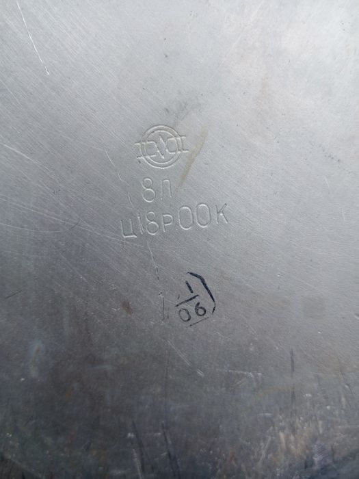 Скороварка 8 л. СССР