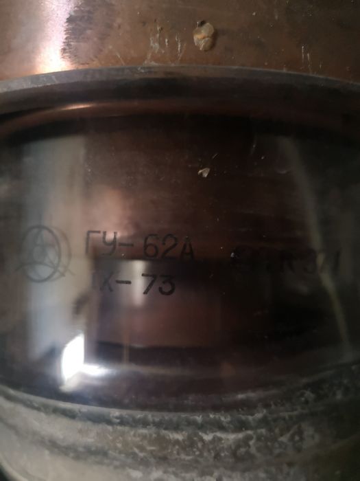 Лампа  ГУ 62 А  по