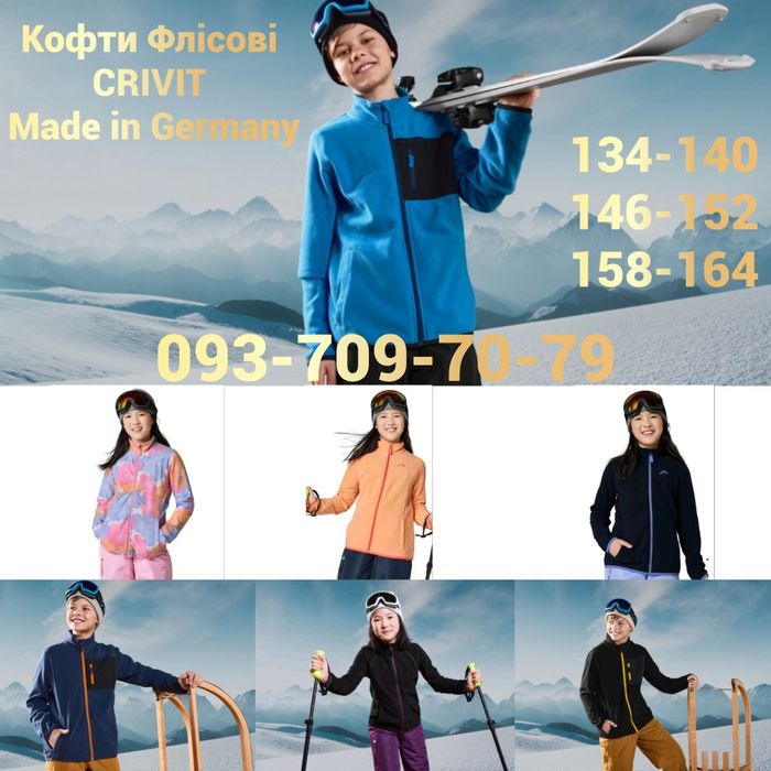 Флісові кофти CRIVIT від LIDL Німеччина 134-140;146-152;158-164 Флисовые кофты Флиска Поддева