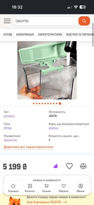 Кавомашина Cecotec Cumbia Power Espresso 20 Tradizionale у відтінку Light Green (модель CCTC-01576)