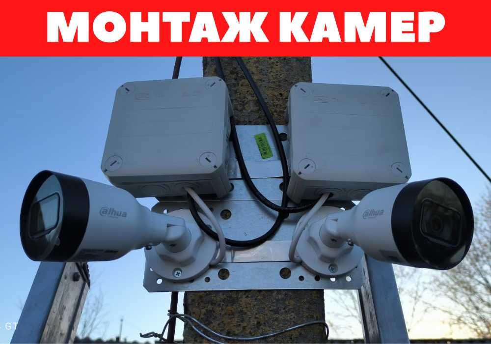 Монтаж систем безпеки: швидке встановлення камер під ключ. Установка видеонаблюдения Харків, профессиональный відеонагляд. Бесплатный выезд!