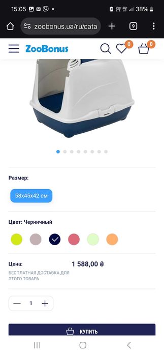 Туалет для котів великий закритий