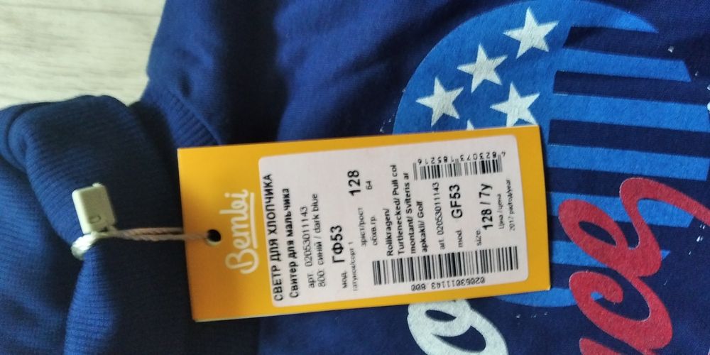 Свитер для мальчика новый