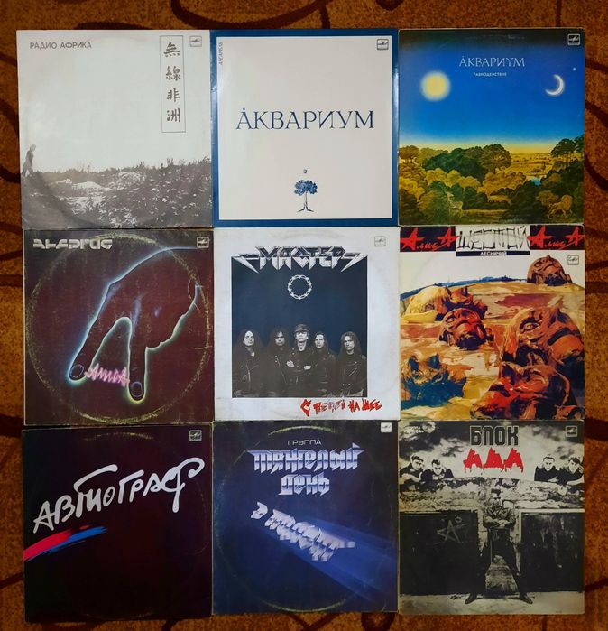 Радянська рок-музика,від 50грн.