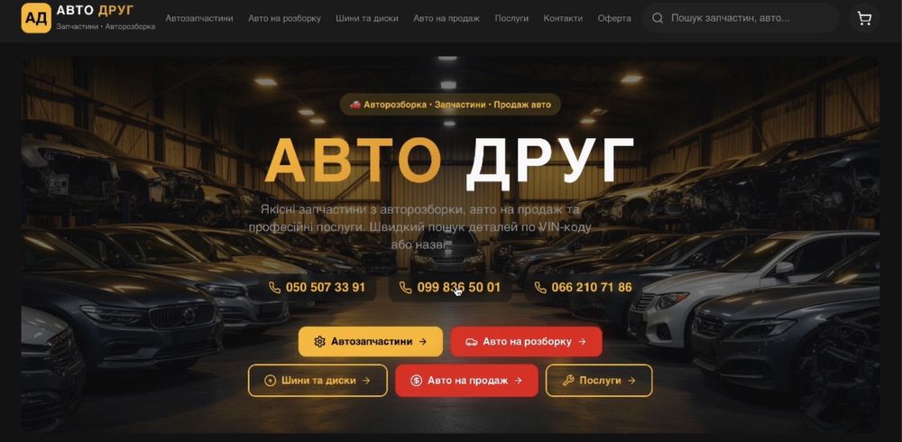 Розробка сайтів під ключ